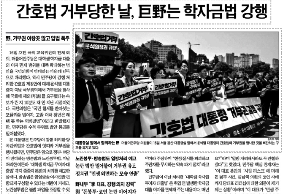 조선일보 5월 17일자 6면. 