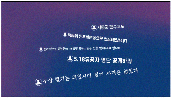 5‧18기념재단 유튜브