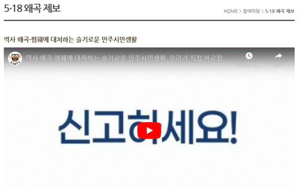 5‧18기념재단 유튜브