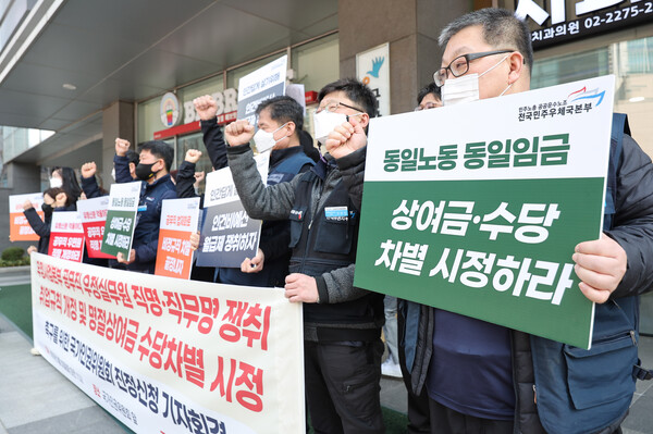근로자가 받는 상여금의 격차가 해가 갈수록 커지고 있는 것으로 나타났다. 사진은 지난해 3월 민주노총이 국가인권위원회 앞에서 상여금 등의 차별 시정을 요구하며 시위하는 모습. 2022. 3. 22. 연합뉴스