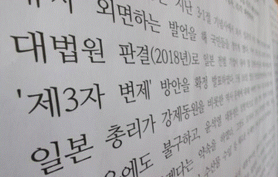 중앙대 캠퍼스 안에 붙은 시국 대자보.  2023.4.13. 연합뉴스