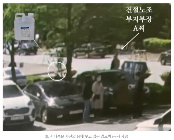조선일보는 육안으로 식별이 어려운 CCTV 영상에서 각 인물들의 위치뿐만 아니라 2L들이 시너통까지 구분한다. 수사기관의 조력 없이는 어려운 것으로 보인다. 2023.5.17. 네이버 포털 갈무리