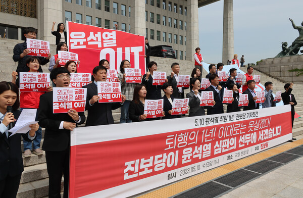 윤석열 대통령 취임 1주년인 10일 오전 국회 본청 앞 계단에서 진보당 공동대표단과 수도권 총선후보들이 정권 심판 기자회견을 열고 있다. 2023.5.10. 연합뉴스
