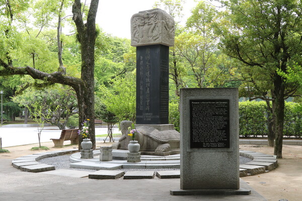 19일 주요 7개국(G7) 정상회의가 개막된 일본 히로시마의 평화기념공원 내 한국인 원폭 희생자 위령비. 2023.5.19 연합뉴스