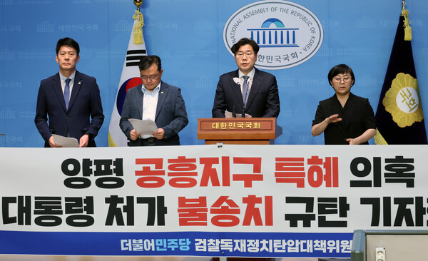 더불어민주당 검찰독재정치탄압대책위 박찬대 위원장이 19일 오후 국회 소통관에서 열린 '양평 공흥지구 특혜 의혹 대통령 처가 불송치 규탄' 기자회견에서 발언하고 있다. 2023.5.19. 연합뉴스