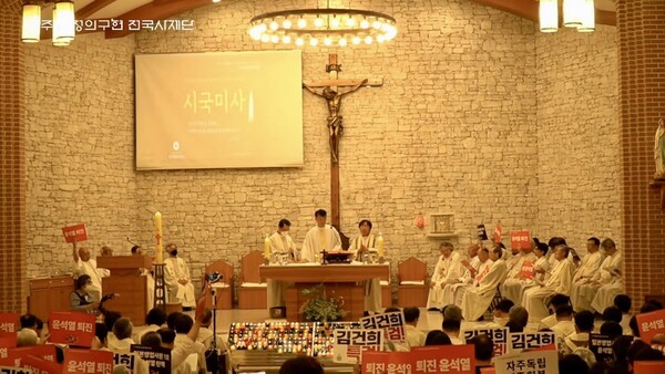 천주교정의구현전국사제단은 22일 오후 7시 30분부터 경기 의정부시 주교좌의정부 성당에서 최재영 신부 주례로 '친일매국 검찰독재정권 퇴진과 주권회복을 위한 월요시국기도회'를 봉헌했다. 2023.5.22. 천주교정의구현전국사제단 유튜브 생중계 갈무리