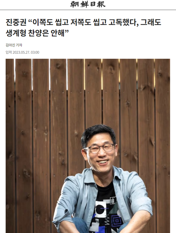 서울 마포구 자택 테라스에 앉아 있는 진중권. 조선일보 홈페이지 기사 캡처