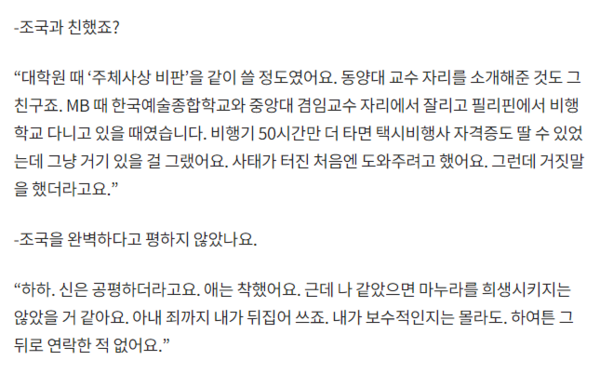 진중권의 조선일보 인터뷰 기사 중
