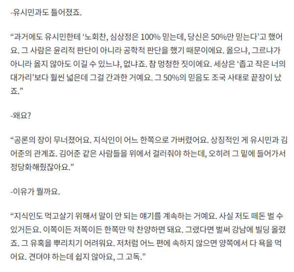 진중권의 조선일보 인터뷰 기사 중