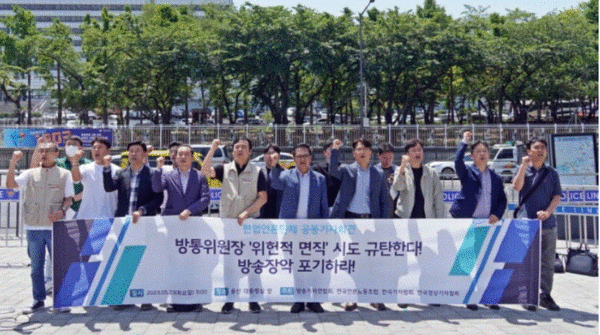 지난 23일 전국언론노동조합, 한국기자협회, 방송기자연합회, 한국영상기자협회 등 언론 현업단체들이 서울 용산 대통령실 앞에서 ‘한상혁 방통위원장 면직 시도는 윤석열 정부의 방송 장악 음모’라며 규탄하고 있다. 언론노조 