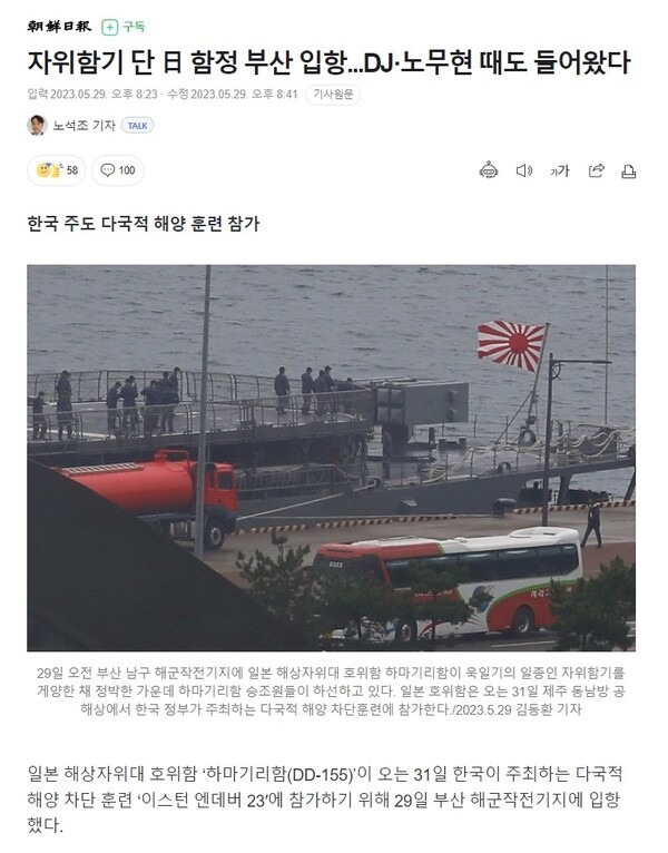 네이버 포털 갈무리.