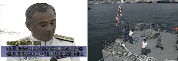 1996년 9월 2일자 MBC 보도 화면 갈무리.