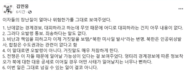 김민웅 촛불행동 상임대표 페이스북