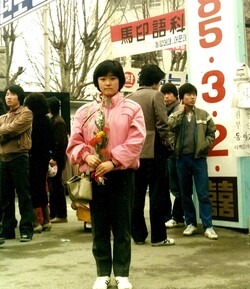 대학 입학 식 때의 김귀정의 모습. 