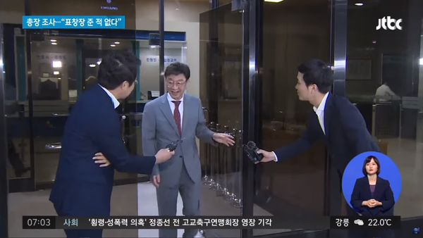 9월 5일 새벽 검찰 조사를 받고 나서는 최성해 총장. JTBC 뉴스 화면 캡처