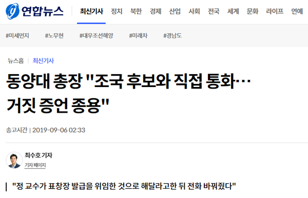 연합뉴스 홈페이지 캡처