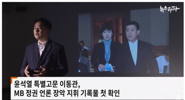 이동관 전 수석(맨 오른쪽). 뉴스타파