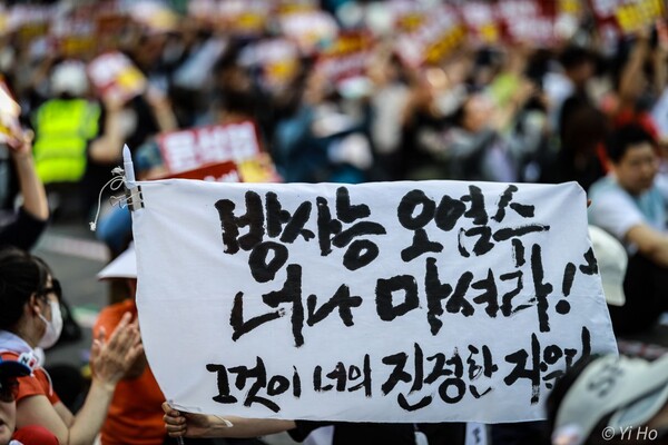 3일 오후 서울 지하철 시청역 앞 대로에서 열린 '42차 촛불대행진'에서 한 시민이 휴대용 현수막을 들어보이고 있다. 2023.6.3. 사진 이호 작가