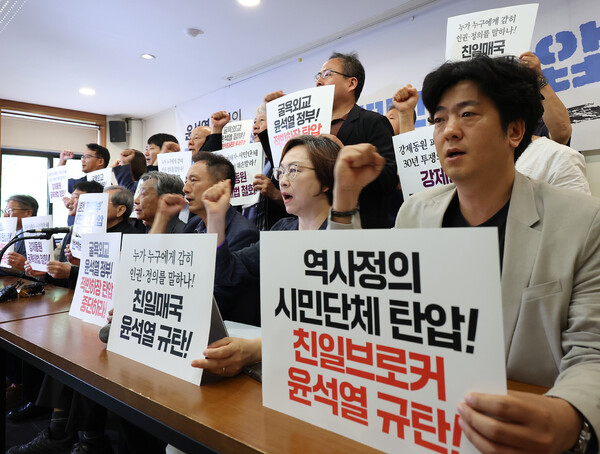 1일 오전 서울 중구 프란치스코 교육회관에서 열린 윤석열 정부의 대일역사정의 운동과 시민단체 탄압 규탄 기자회견에서 참가자들이 구호를 외치고 있다. 2023.6.1 연합뉴스