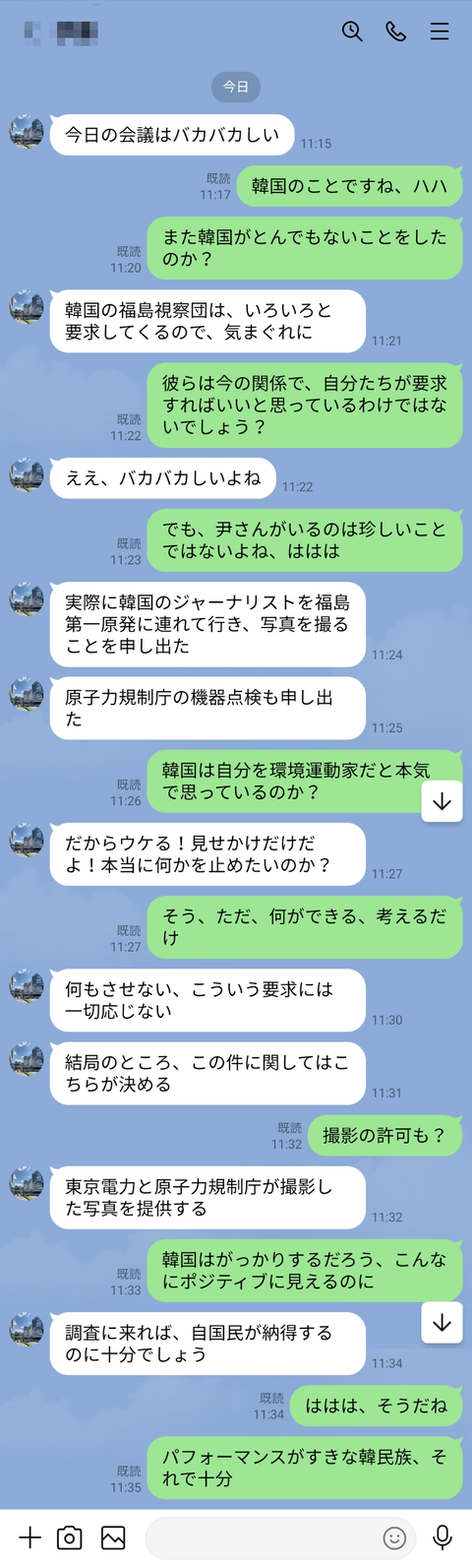 게이의 블로그에 올려져 있는 후쿠시마 오염수 한국 시찰단에 관한 트윗