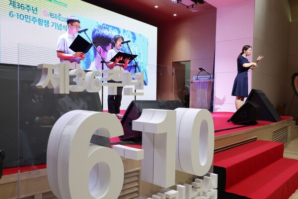 10일 오전 서울 명동대성당 꼬스트홀에서 '민주路 - 같이 걸어온 길, 다시 가야 할 길'을 주제로 열린 '제36주년 6·10 민주항쟁 기념식'에서 계성고등학교 윤정은, 정누리 학생이 6.10 민주항쟁을 기억하는 편지를 낭독하고 있다. 2023.6.10. 연합뉴스