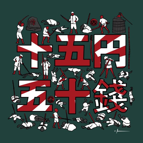 '제노사이드' 조아진 작