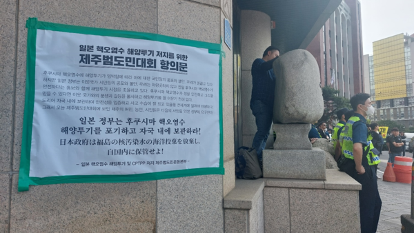 집회 대표단이 일본총영사관에 항의문을 전달하려 했으나 문이 잠겨 있어(사진 위), 외벽에 항의문을 붙였다(아래). © 이봉수