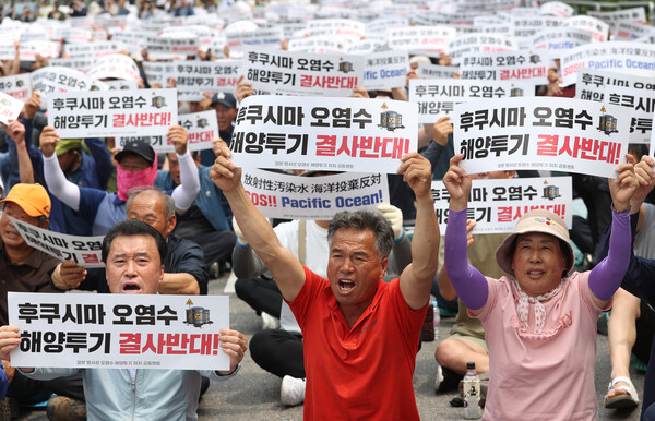 12일 오후 서울 영등포구 국회의사당 인근에서 전국어민회총연맹과 일본 방사성 오염수 해양투기 저지 공동행동이 연 '후쿠시마 방사성 오염수 해양투기 반대 2차 전국행동'에서 참가자들이 구호를 외치며 손팻말을 들고 있다. 2023.6.12. 연합뉴스