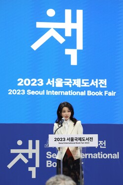 도서전에서 축사하는 김건희 여사. 2023. 6.14. 연합뉴스.
