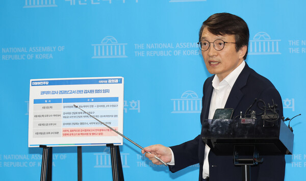 더불어민주당 김의겸 의원이 14일 오후 서울 여의도 국회 소통관에서 권익위 감사보고서 '허위조작' 관련 감사원 내부제보 및 유병호 총장의 위법행위에 대한 기자회견을 하고 있다. 2023.6.14. 연합뉴스