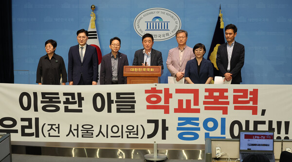 민주당 강득구 의원과 김문수 전 서울시의회 교육위원장, 이정훈 전 하나고 특위원장 등이 13일 국회에서 차기 방통위원장 내정설이 있는 이동관 대통령실 특보의 '아들 학폭' 관련 기자회견을 하고 있다. 2023.6.13. 연합뉴스