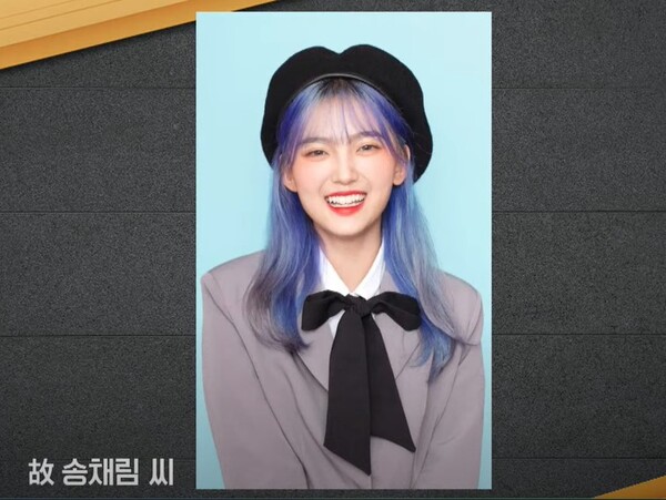 TBS '김어준의 뉴스공장'에 2022년 11월 28일 소개된 10‧29 이태원 참사 희생자 고(故) 송채림 씨의 생전 모습. 유튜브 화면 캡처