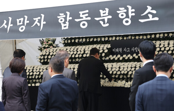 윤석열 대통령이 국무위원들과 함께 1일 서울 용산구 녹사평역 광장에 마련된 이태원 사고 사망자 합동분향소를 찾아 조문하고 있다. 2022.11.1. 연합뉴스