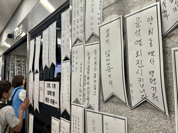 17일 시민들이 고 양회동 열사 빈소가 있는 서울 종로구 서울대병원 장례식장 벽에 추모리본(추모글)을 붙이고 있다. 2023.6.17. 김성진 기자