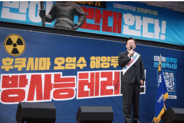 이재명 더불어민주당 대표가 17일 오후 인천시 부평구 인천지하철 1호선 부평역 북광장에서 열린 일본 후쿠시마 오염수 방류 규탄대회에서 발언하고 있다. 연합뉴스