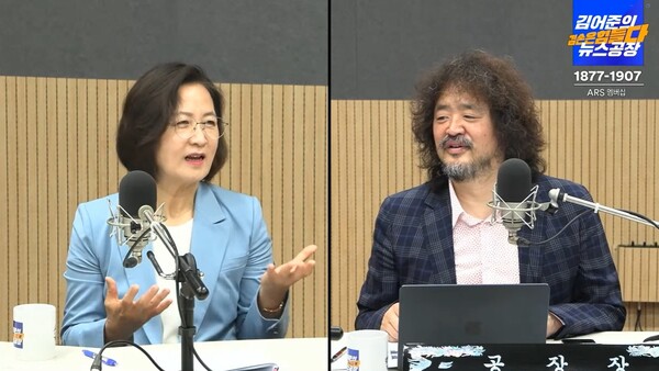 19일 '김어준의 뉴스공장'에 출연한 추미애 전 법무부 장관. 뉴스공장 갈무리.