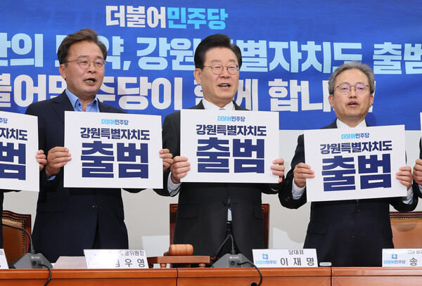 김우영 더불어민주당 전국혁신회의 상임운영위원장(왼쪽)이 26일 오전 국회에서 열린 강원특별자치도 출범 기념행사에서 참석자들과 함께 구호를 제창하고 있다.2023.5.26, 연합뉴스