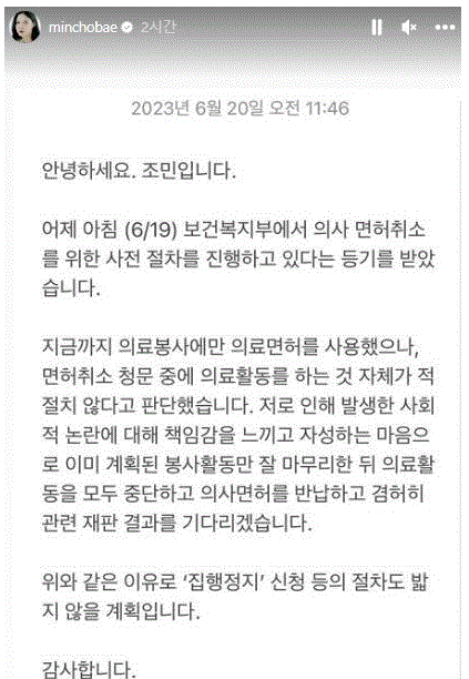 조민 씨 인스타그램  