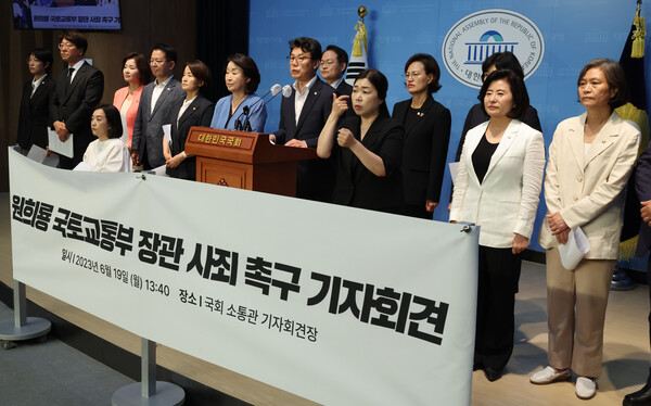 민주당 진성준, 박주민, 정의당 심상정 등 야당 의원들이 19일 국회에서 원희룡 국토부 장관의 사퇴를 촉구하는 기자회견을 하고 있다. 2023.6.19. 연합뉴스