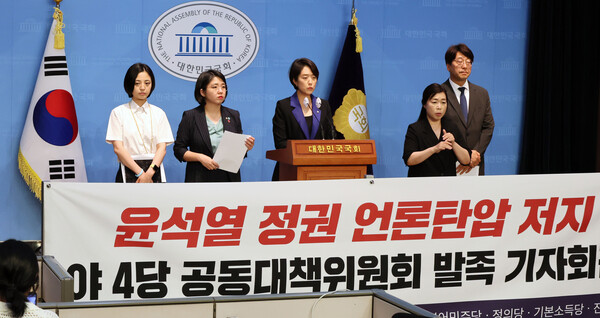 정의당 류호정(왼쪽부터)·기본소득당 용혜인·민주당 고민정·진보당 강성희 의원이 22일 오후 국회 소통관에서 기자회견을 하고 있다. 2023.6.22. 연합뉴스