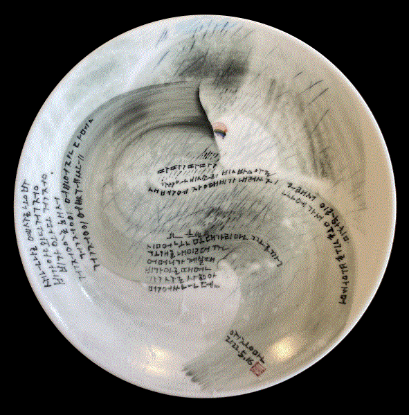 ‘비를 그리고 쓴다’ (위종만 작, 도자기 채색)  ▲작가의 말 “어머니가 계실 때에 비가 올때면 국수를 삶아 먹었는데. 예술 농부, 비가 안 와도 걱정, 많이 와도 걱정. 걱정을 해서 걱정이 없어진다면 걱정이 없겠네.”