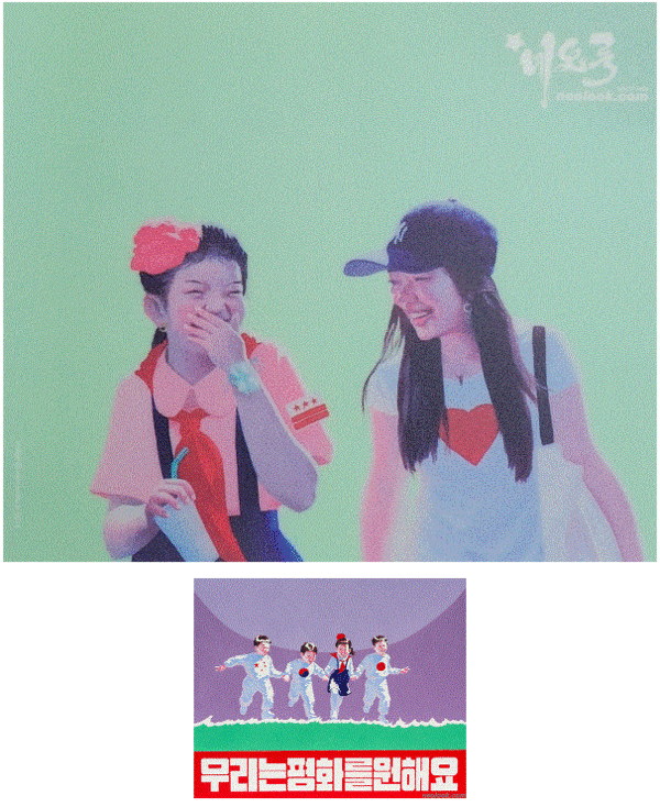 ‘우리는 평화를 원해요’ (선무 작)