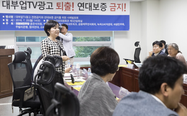 2016년 7월 25일 국회 의원회관에서 열린 대부업체 텔레비전 광고방송 전면금지와 연대보증 금지를 위한 사례 발표회에서 더불어민주당 제윤경 의원이 발언을 하고 있다. 연합뉴스 자료사진