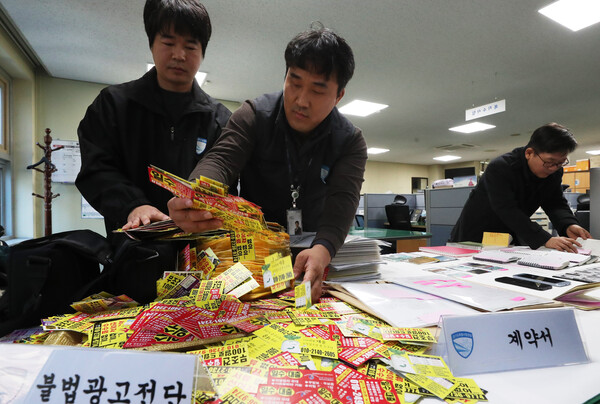 경기도특별사법경찰단이 불법고리사채업체 사무실 2곳을 압수수색 해 고금리와 불법 추심 등으로 서민을 괴롭힌 조직원 7명을 입건했다. 사진은 불법 전단지 등 압수품. 2018.12.18. 연합뉴스 자료사진