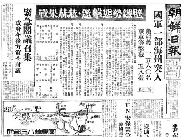 조선일보 1950년 6월 27일 보도.  네이버 뉴스 라이브러리 