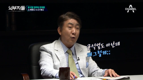 이동관 특보가 지난 2019년 7월 14일 채널A '외부자들'에 출연해 윤석열 당시 검찰총장 후보자를 강도 높게 비판하고 있다.