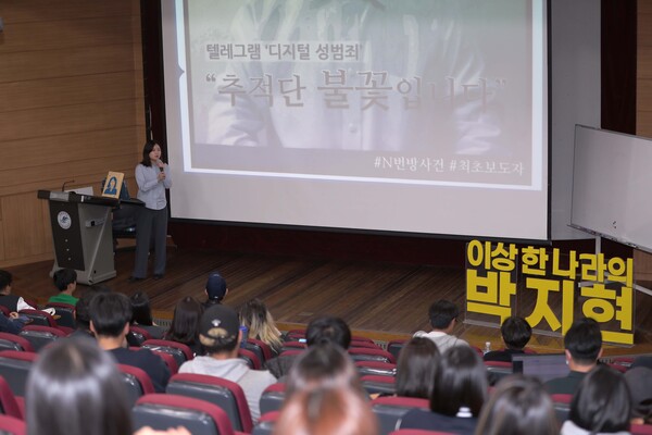 강원 한림대학교 미디어스쿨강당에서 박지현 전 민주당공동비대위원장이 '대한민국에 청년정치란 있는가: 순번 기다리기와 들이받기'를 주제로 강연하고 있다. 2023.4.26. 연합뉴스