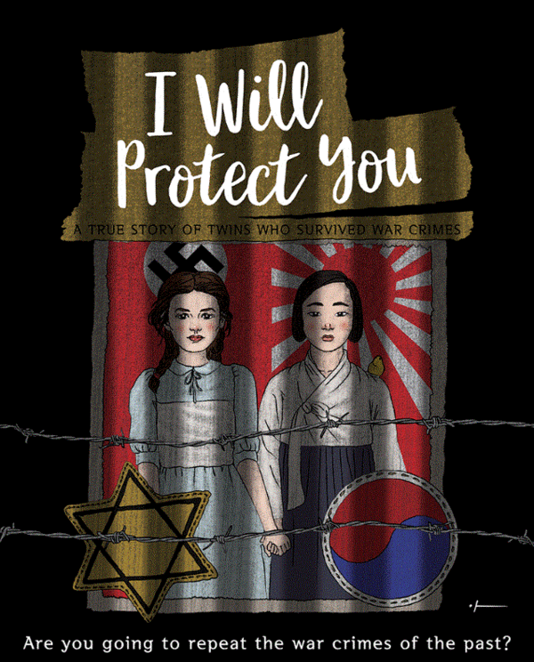 ‘i will protect you’ (조아진 작)