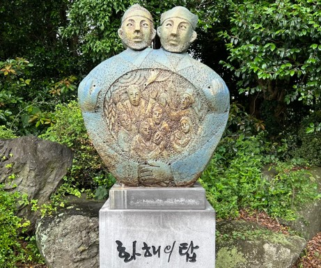 2021년 천주교 제주교구가 황사평 순교자묘역에 세운 화해의 탑. ‘신축교안 120주년을 맞아 참된 화해와 상생의 길을 걸어갑시다’란 문구가 새겨졌다. © 이봉수