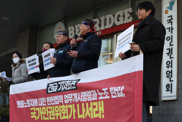 박상길 공공운수노조 부위원장이 서울 중구 국가인권위원회 앞에서 화물노동자에 대한 업무개시명령과 노조 탄압과 관련해 국가인권위가 나서줄 것을 요구하는 내용의 기자회견에서 정부를 규탄하는 발언을 하고 있다. 2022.12.5. 연합뉴스